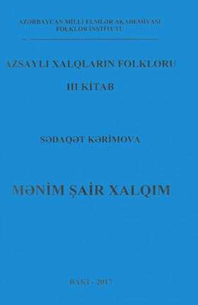 Mənim şair xalqım