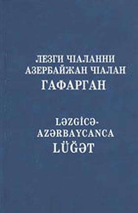 Ləzgicə - azərbaycanca lüğət