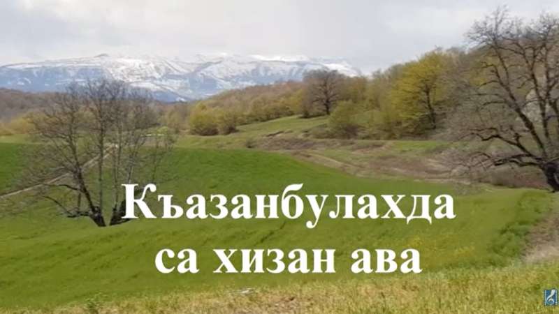 Qazanbulaqda